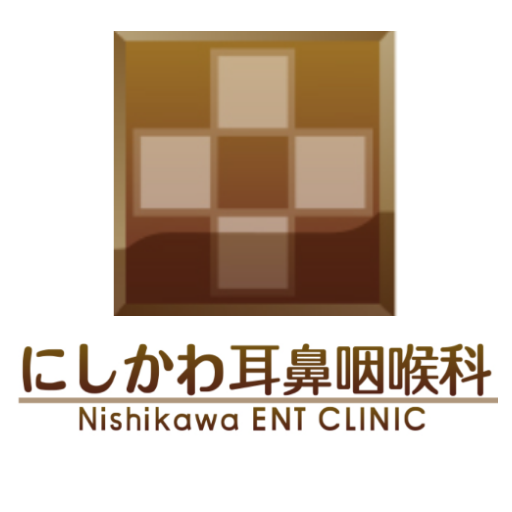 にしかわ耳鼻咽喉科｜採用特設サイト